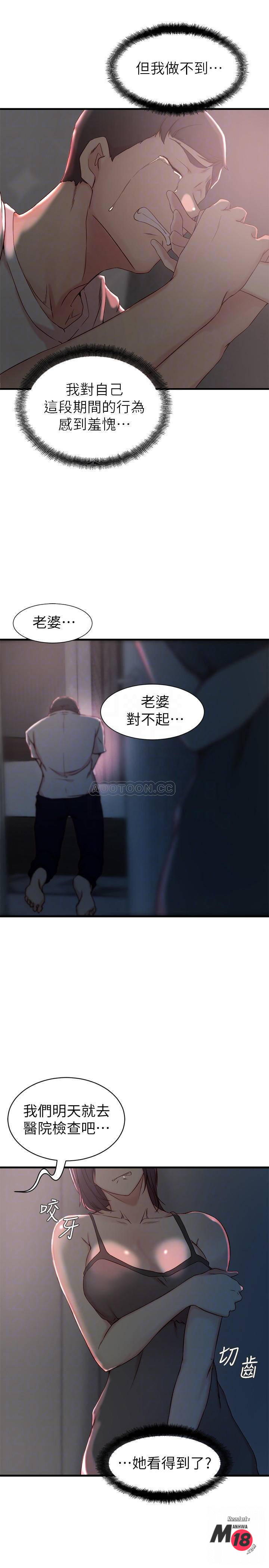Sister In Law Raw Chapter 20 Page 13