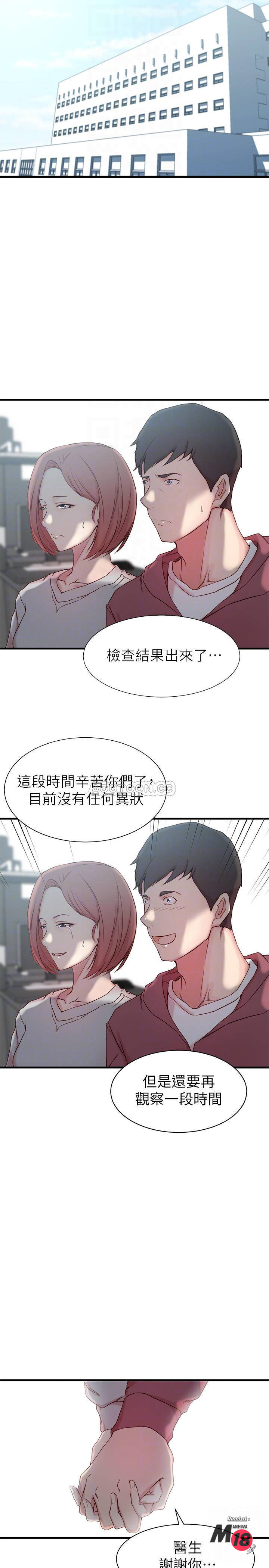 Sister In Law Raw Chapter 20 Page 15