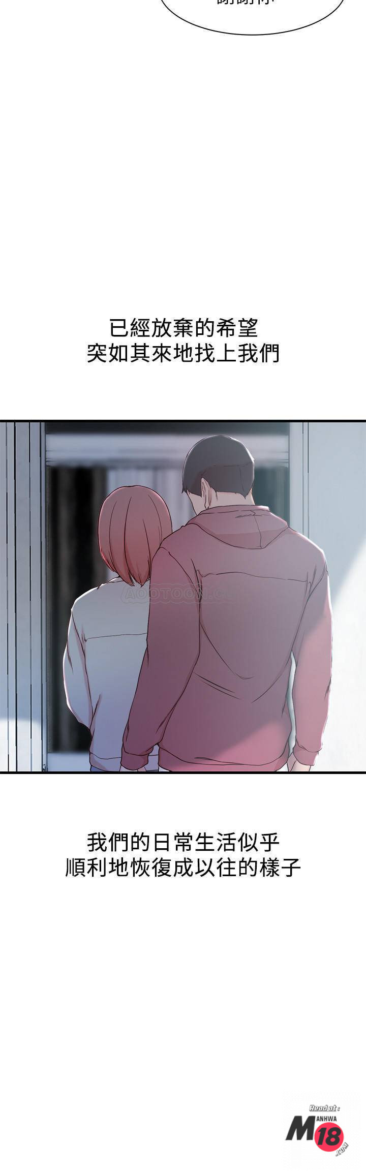 Sister In Law Raw Chapter 20 Page 16