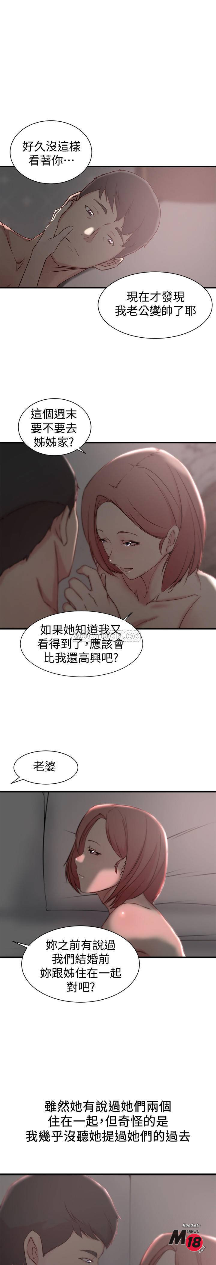 Sister In Law Raw Chapter 20 Page 27