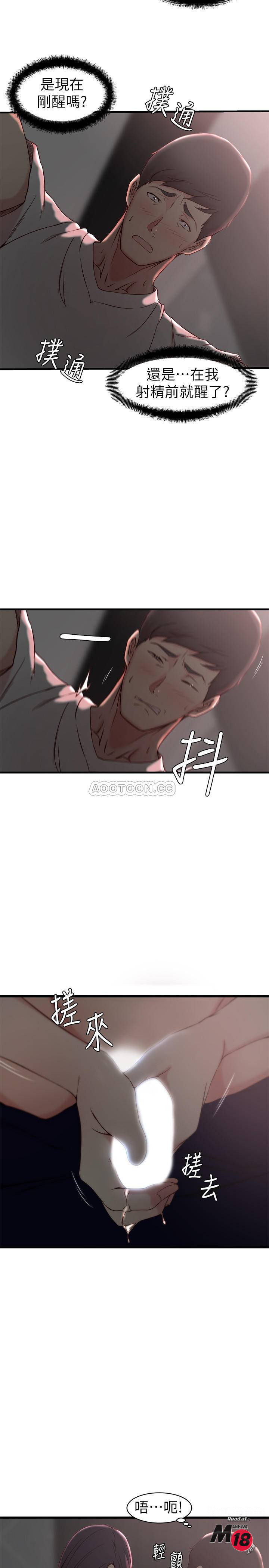 Sister In Law Raw Chapter 20 Page 4