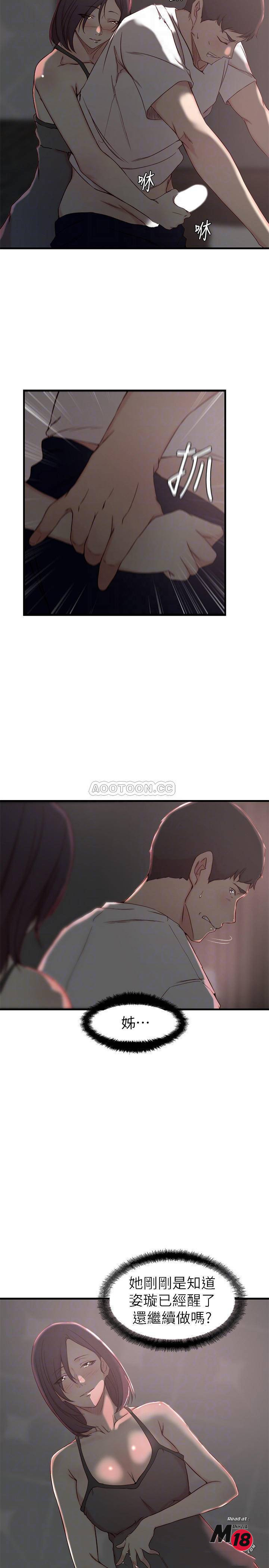 Sister In Law Raw Chapter 20 Page 5