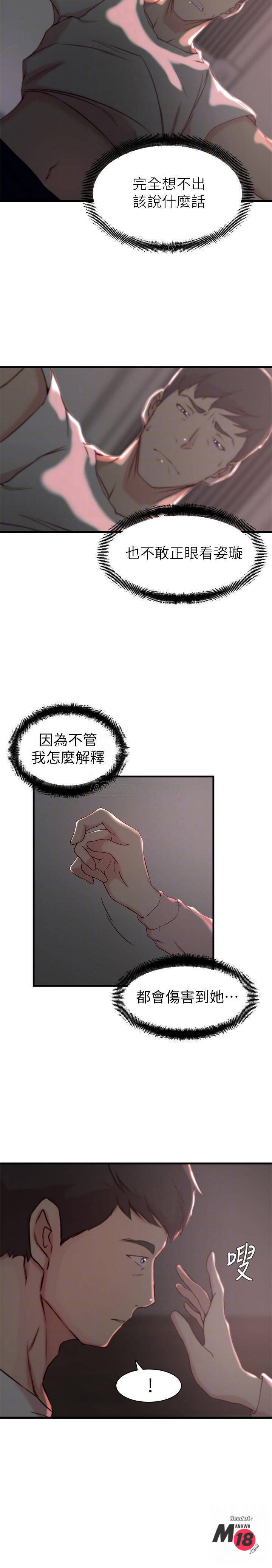 Sister In Law Raw Chapter 20 Page 9