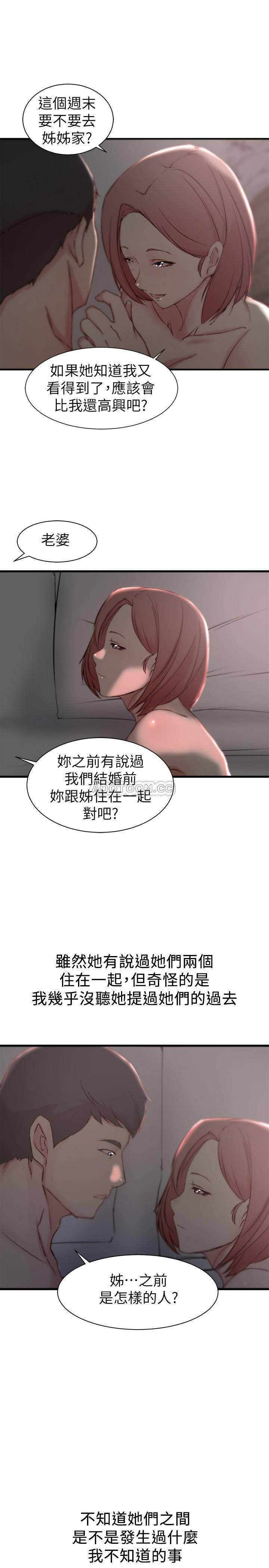 Sister In Law Raw Chapter 21 Page 1