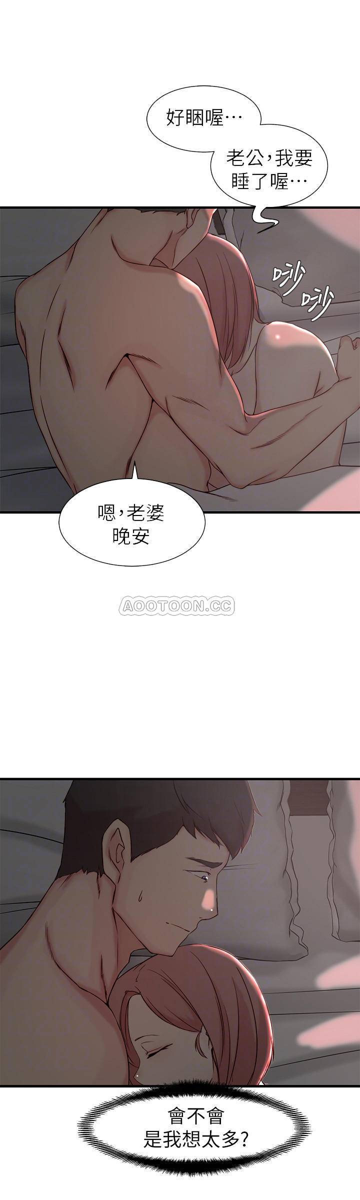 Sister In Law Raw Chapter 21 Page 10