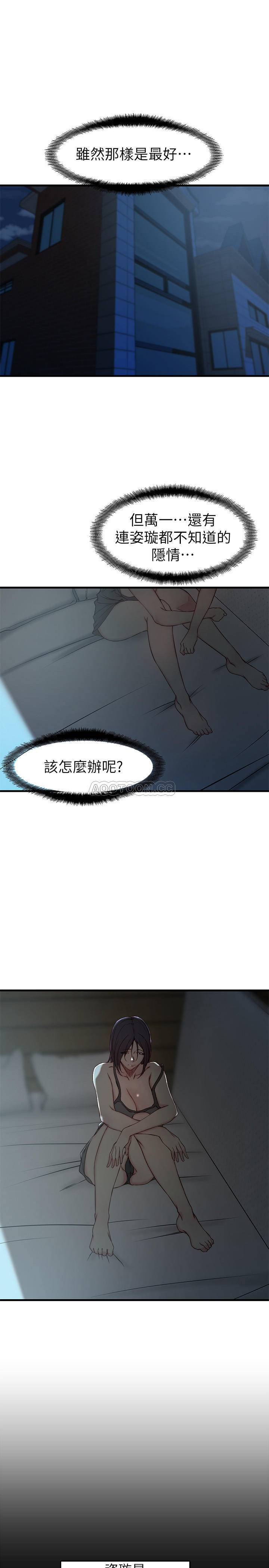 Sister In Law Raw Chapter 21 Page 11