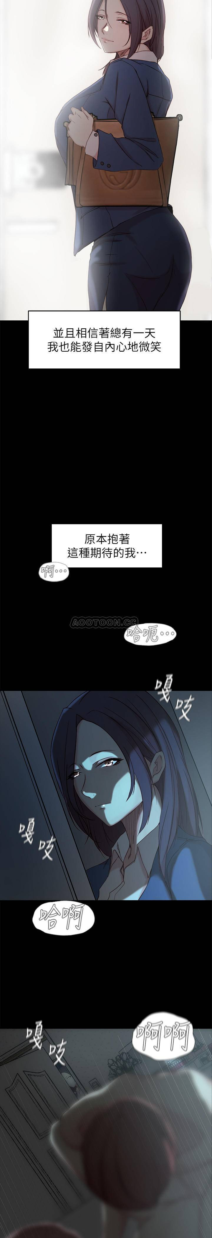 Sister In Law Raw Chapter 21 Page 13