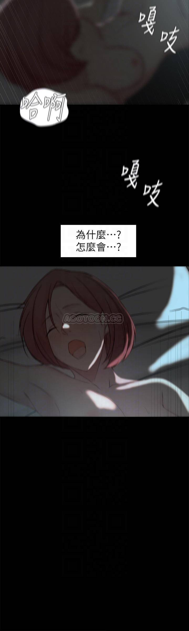 Sister In Law Raw Chapter 21 Page 14