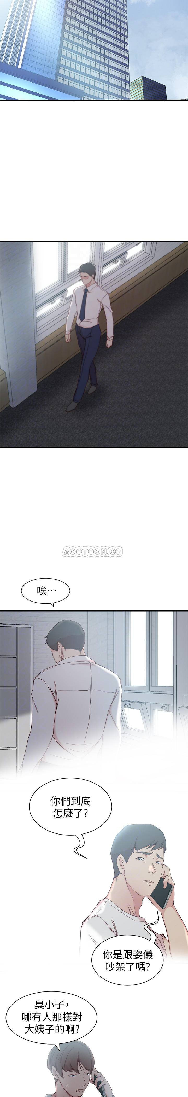 Sister In Law Raw Chapter 21 Page 16