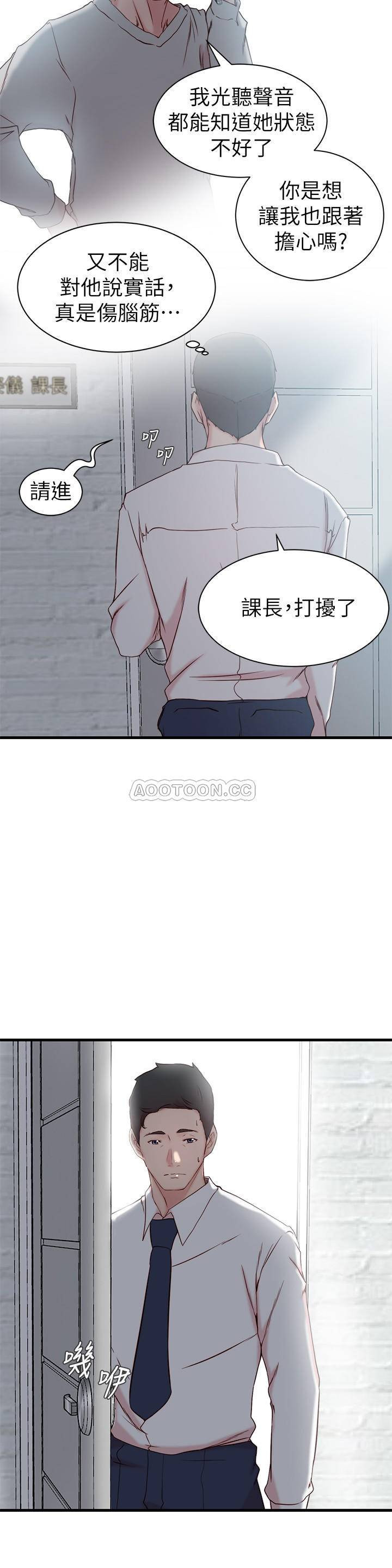 Sister In Law Raw Chapter 21 Page 17