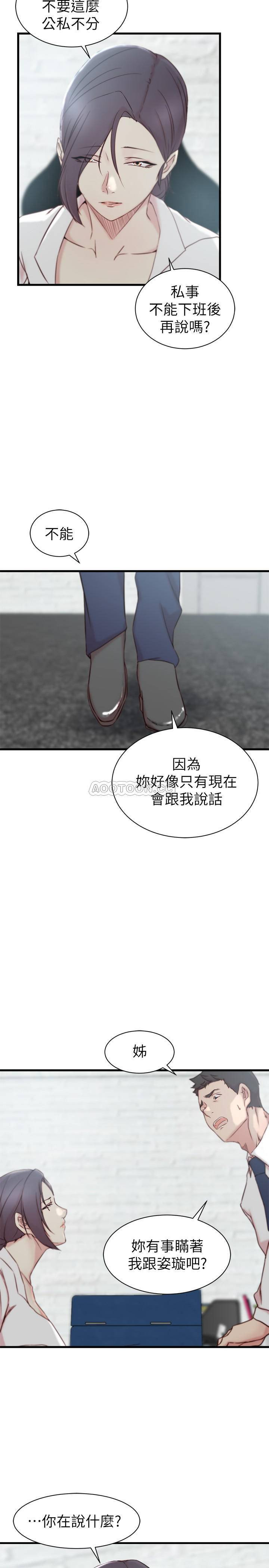 Sister In Law Raw Chapter 21 Page 19