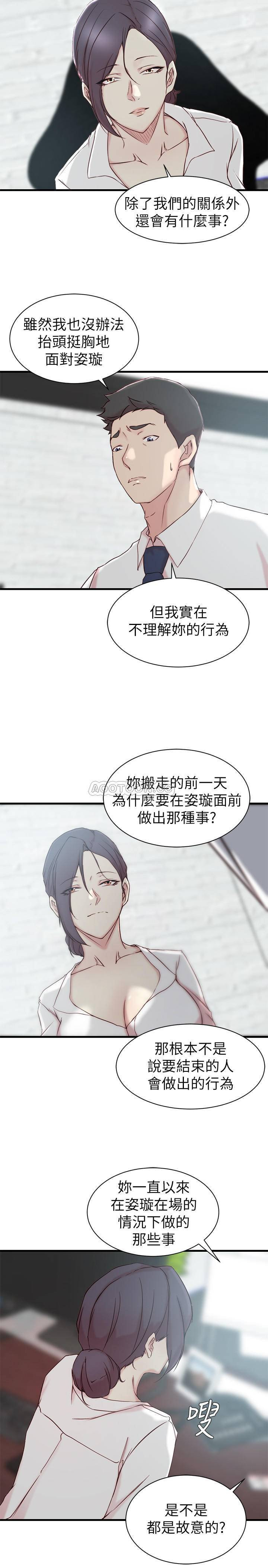 Sister In Law Raw Chapter 21 Page 20