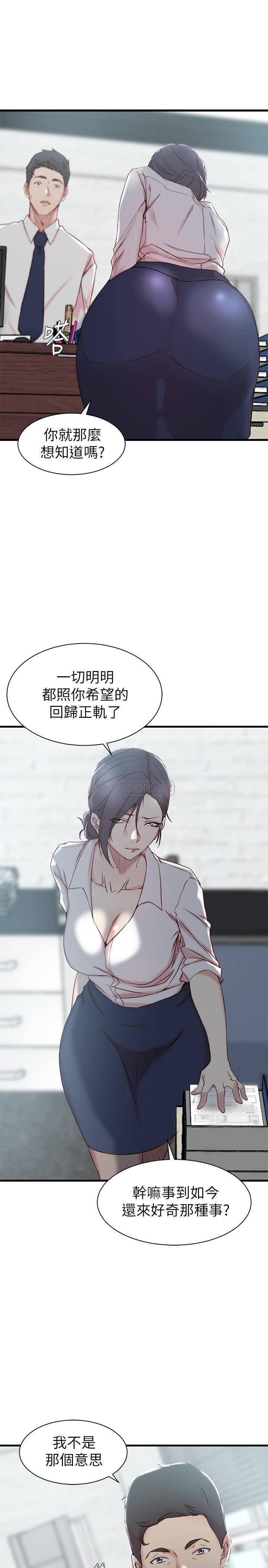 Sister In Law Raw Chapter 21 Page 21