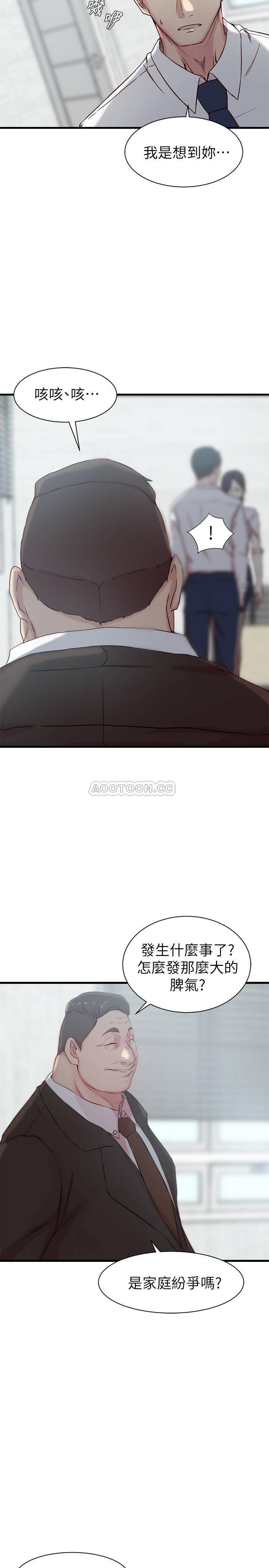 Sister In Law Raw Chapter 21 Page 22