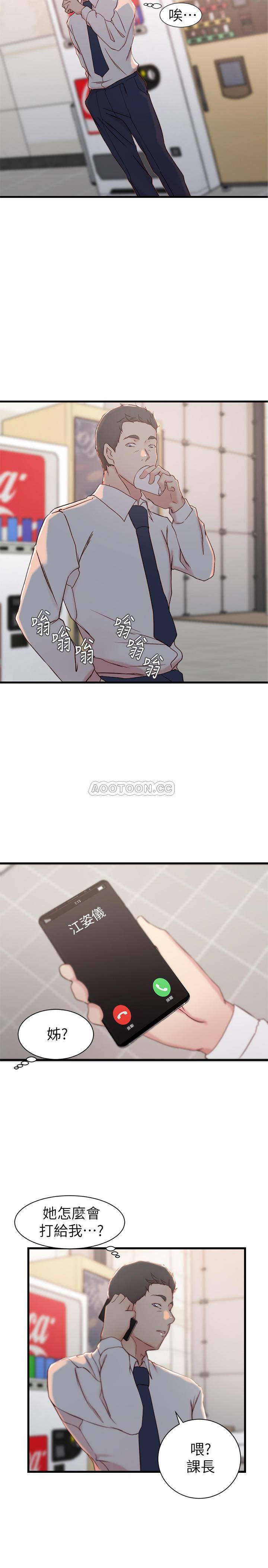 Sister In Law Raw Chapter 21 Page 26