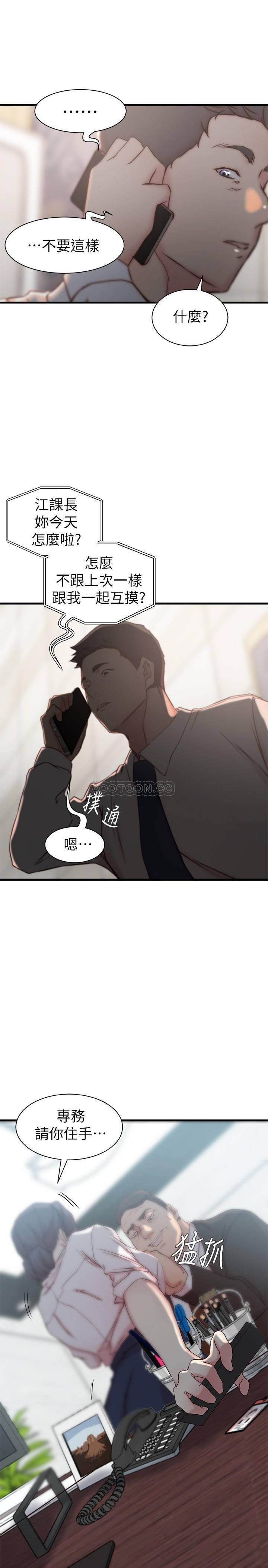 Sister In Law Raw Chapter 21 Page 27
