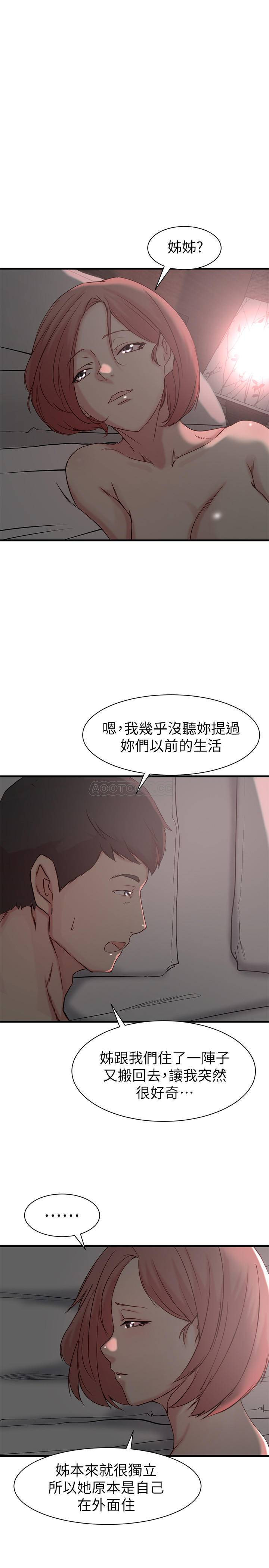 Sister In Law Raw Chapter 21 Page 3