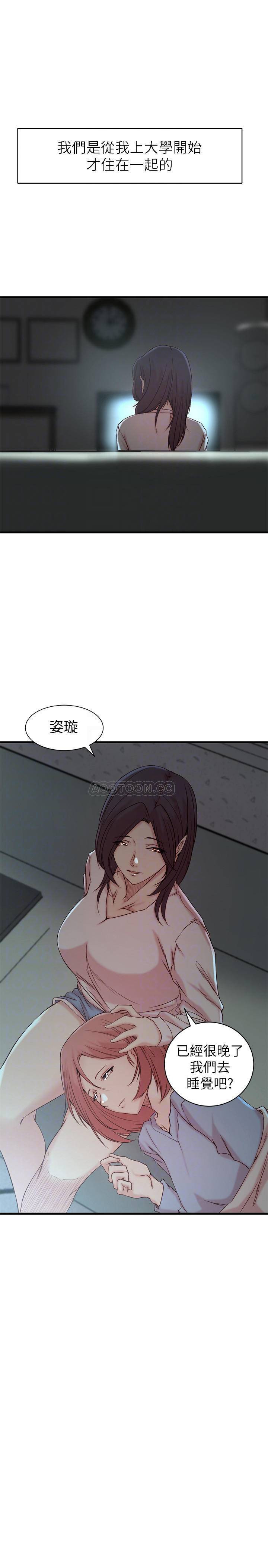 Sister In Law Raw Chapter 21 Page 4