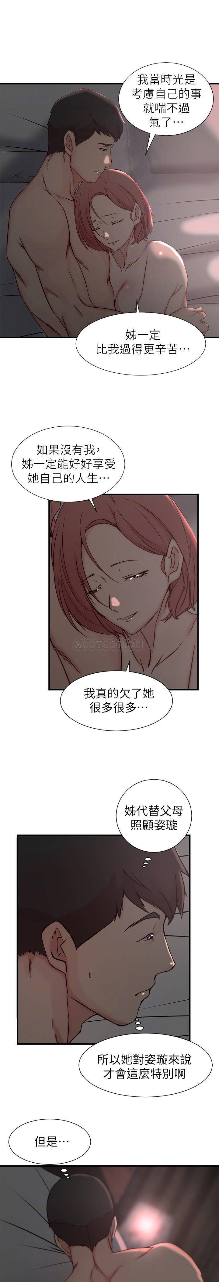 Sister In Law Raw Chapter 21 Page 8