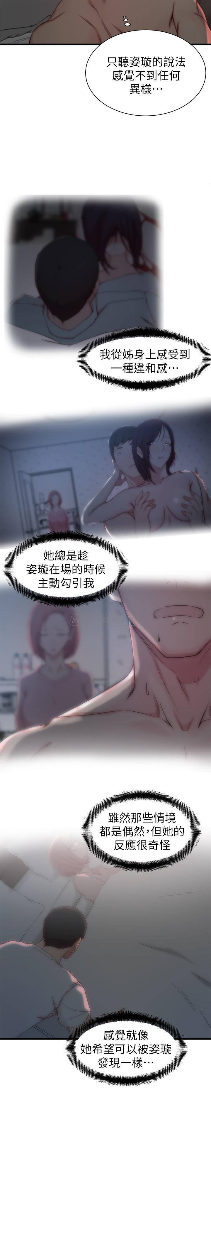 Sister In Law Raw Chapter 21 Page 9