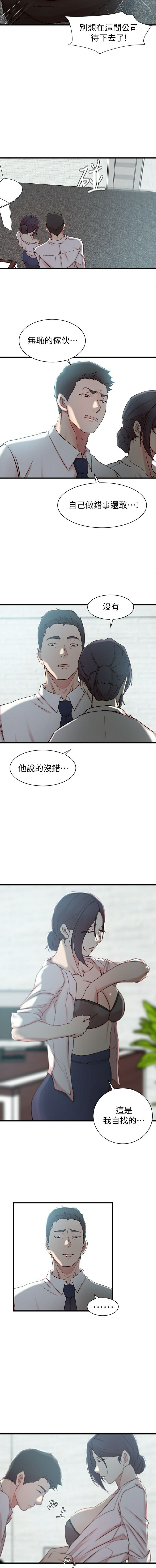 Sister In Law Raw Chapter 22 Page 10