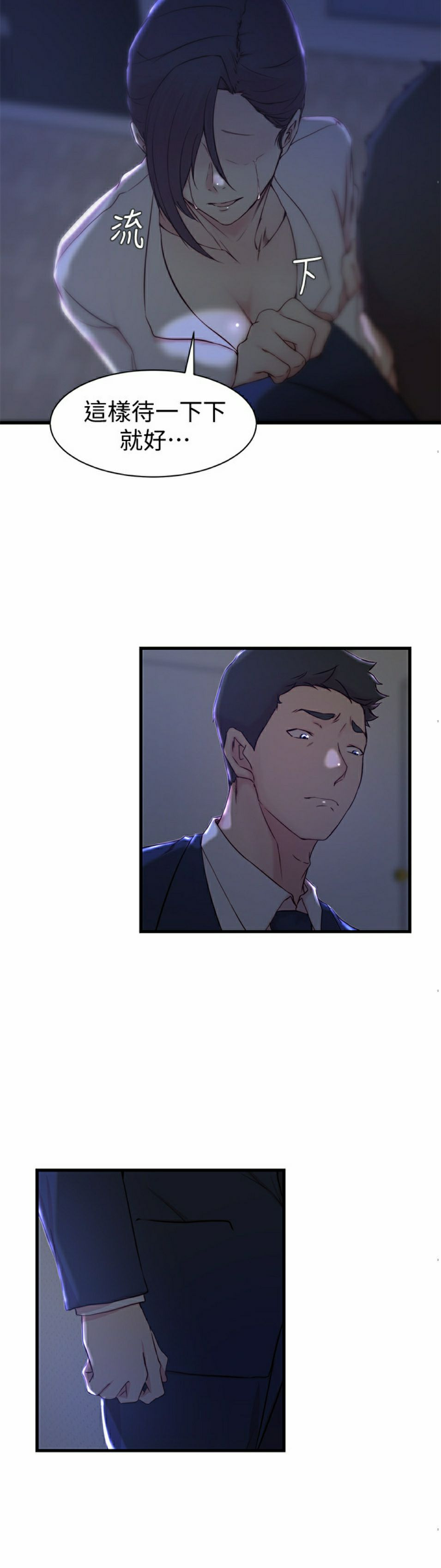 Sister In Law Raw Chapter 22 Page 13