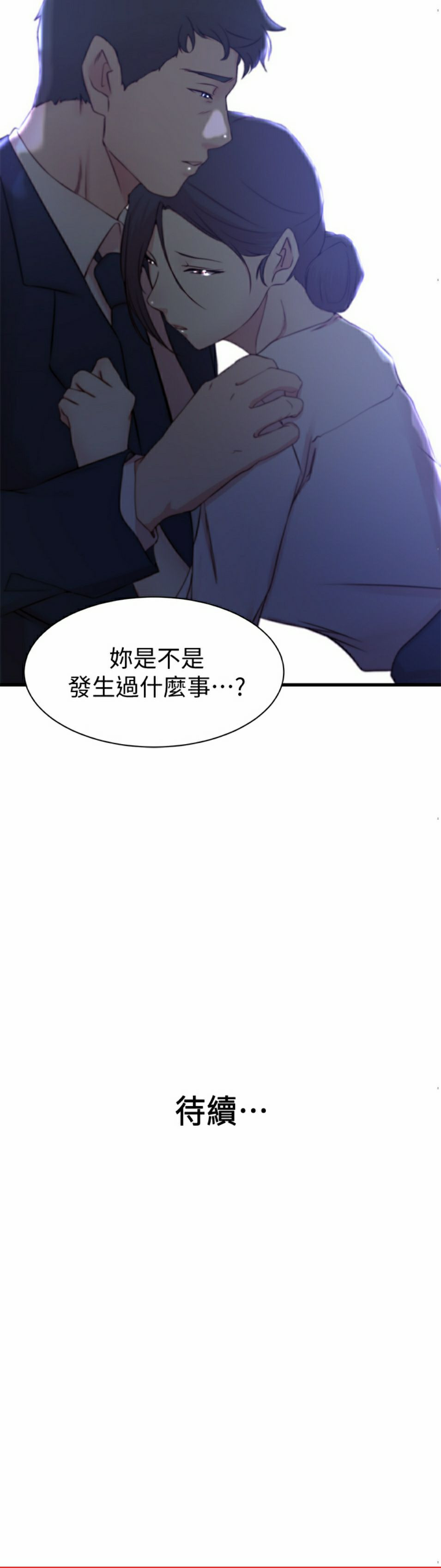 Sister In Law Raw Chapter 22 Page 15