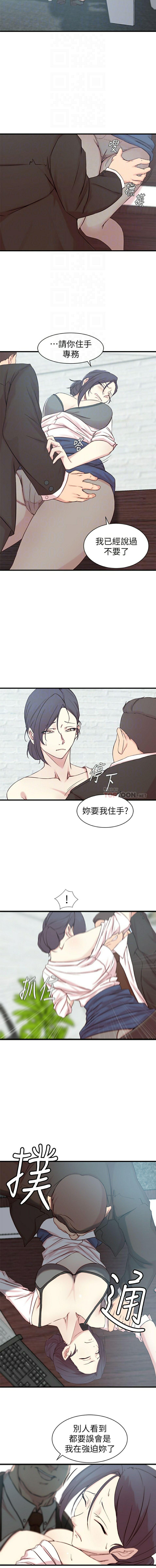 Sister In Law Raw Chapter 22 Page 2