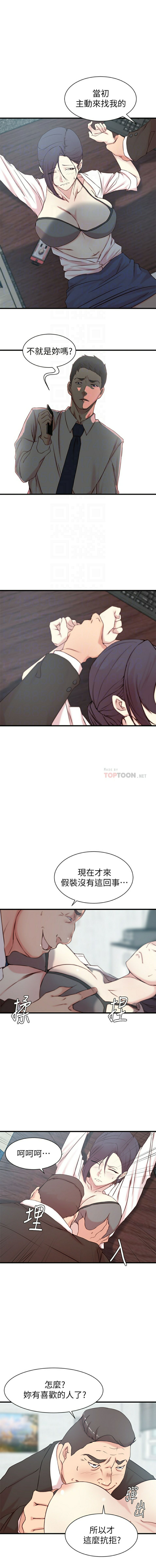 Sister In Law Raw Chapter 22 Page 3