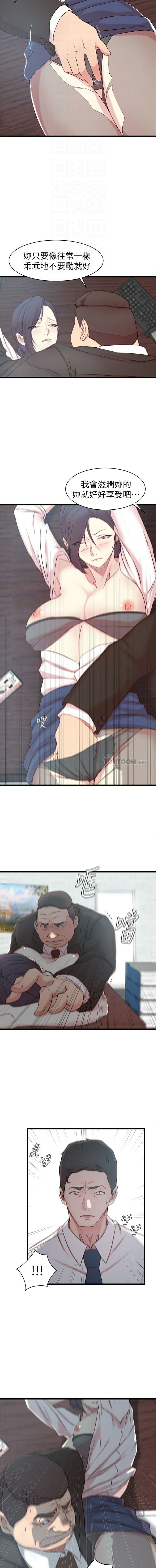 Sister In Law Raw Chapter 22 Page 6