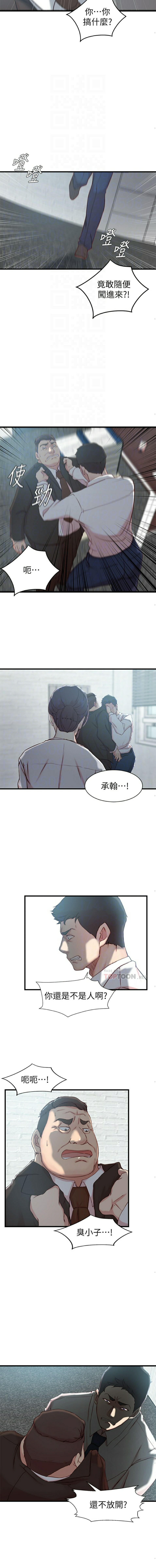 Sister In Law Raw Chapter 22 Page 7