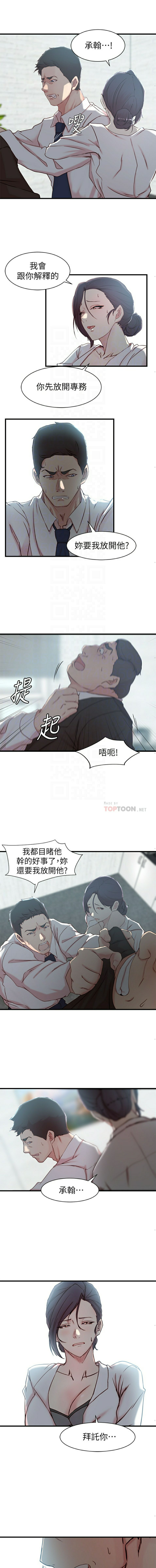 Sister In Law Raw Chapter 22 Page 8