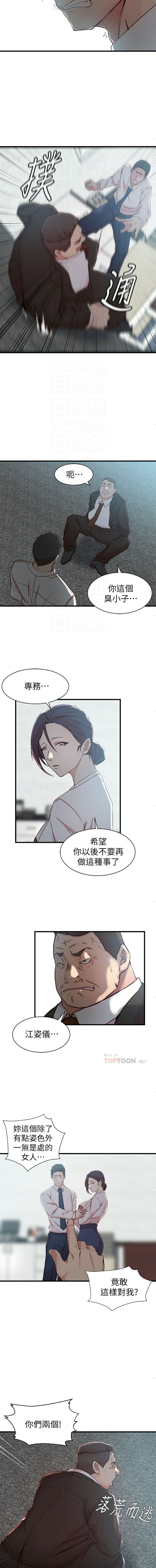 Sister In Law Raw Chapter 22 Page 9