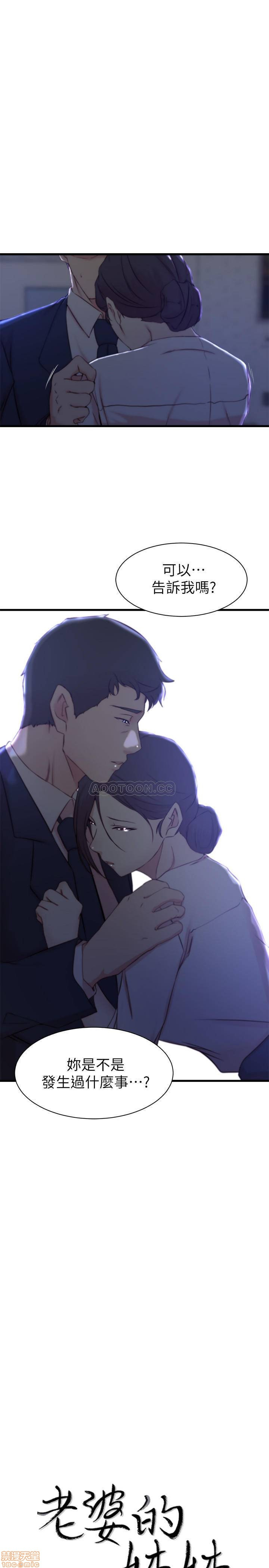 Sister In Law Raw Chapter 23 Page 1