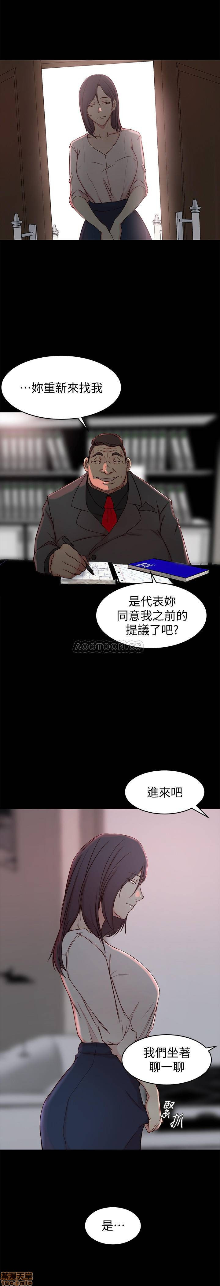 Sister In Law Raw Chapter 23 Page 12