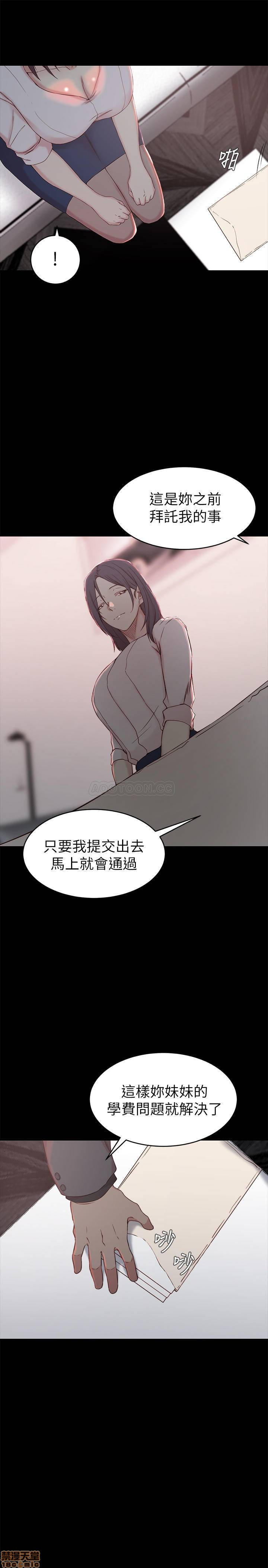 Sister In Law Raw Chapter 23 Page 14