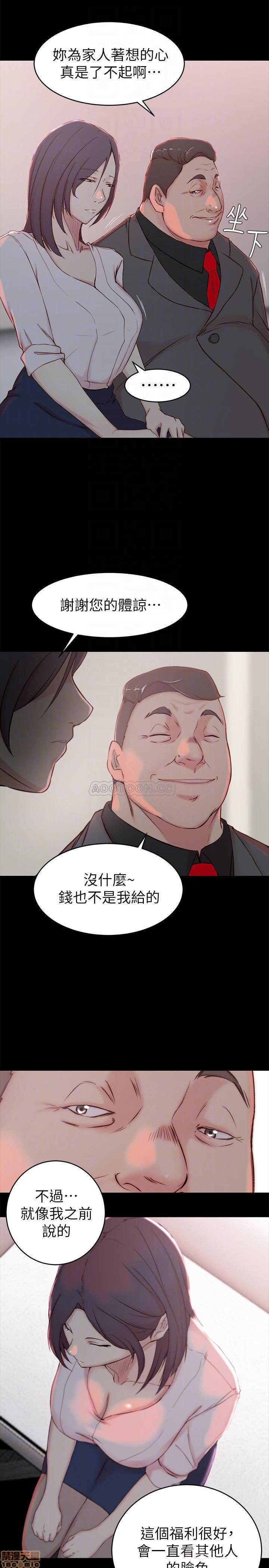 Sister In Law Raw Chapter 23 Page 15