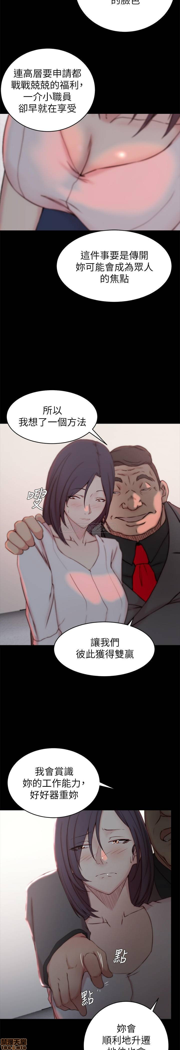 Sister In Law Raw Chapter 23 Page 16