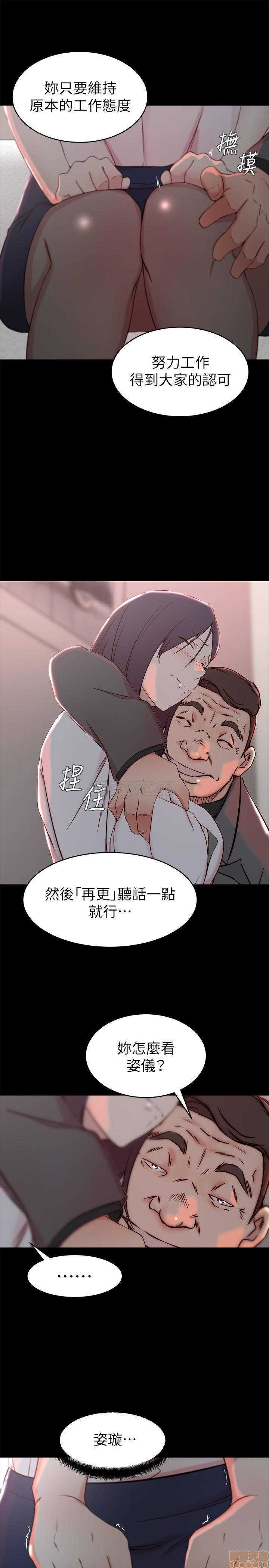 Sister In Law Raw Chapter 23 Page 18
