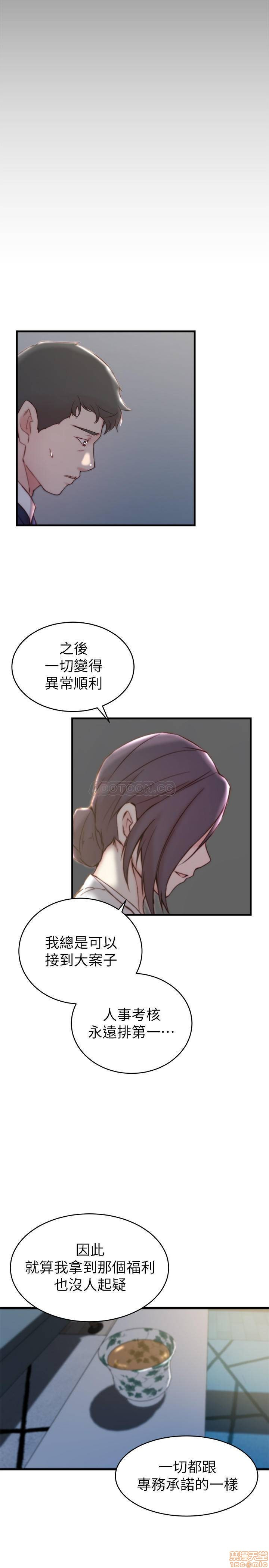 Sister In Law Raw Chapter 23 Page 22