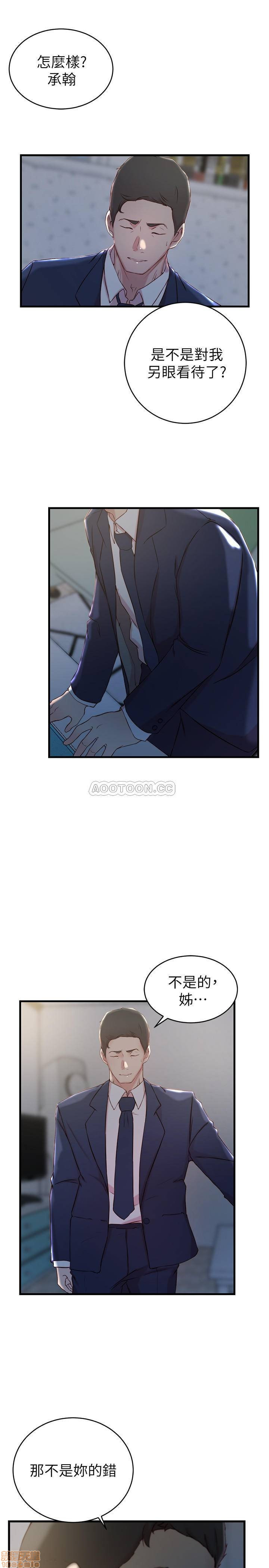 Sister In Law Raw Chapter 23 Page 24