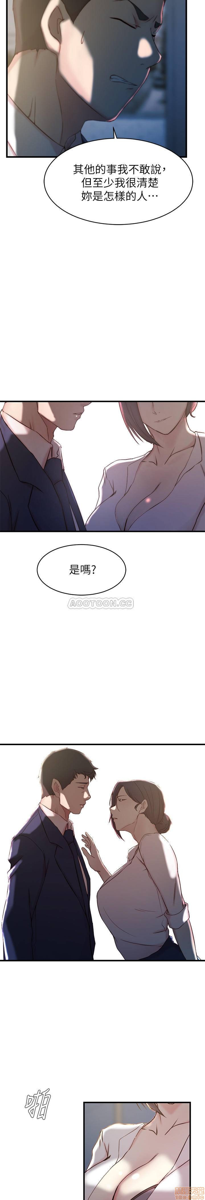Sister In Law Raw Chapter 23 Page 25