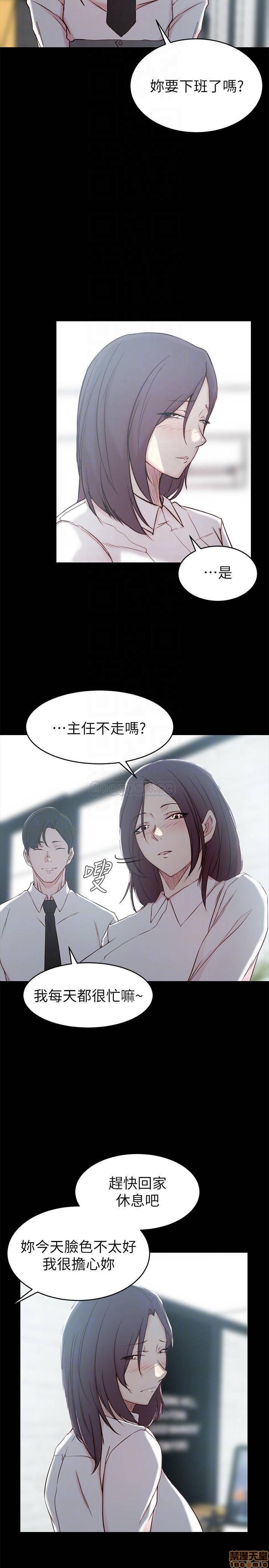 Sister In Law Raw Chapter 23 Page 4