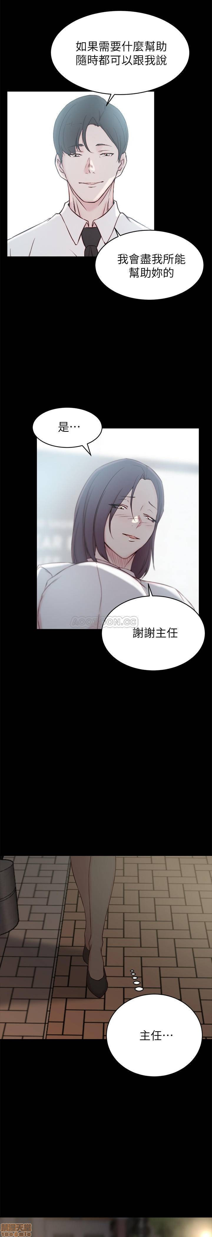 Sister In Law Raw Chapter 23 Page 5