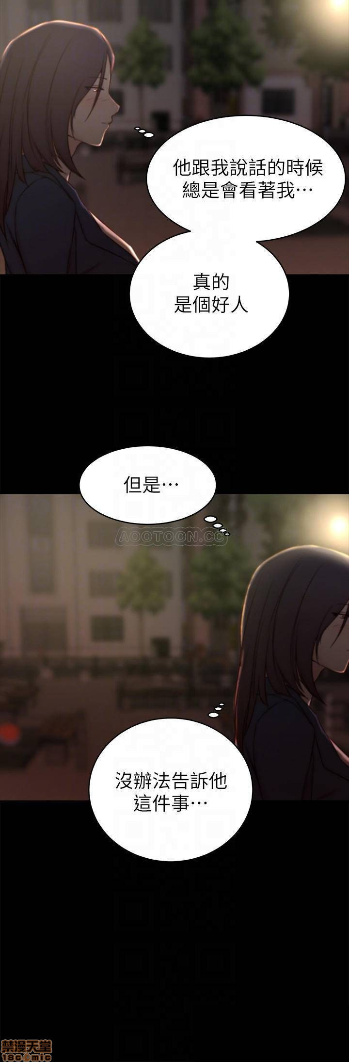 Sister In Law Raw Chapter 23 Page 6