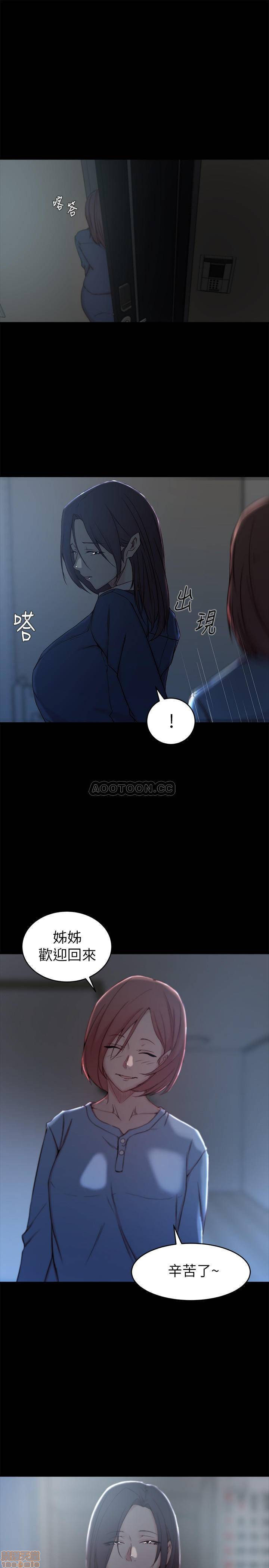 Sister In Law Raw Chapter 23 Page 7