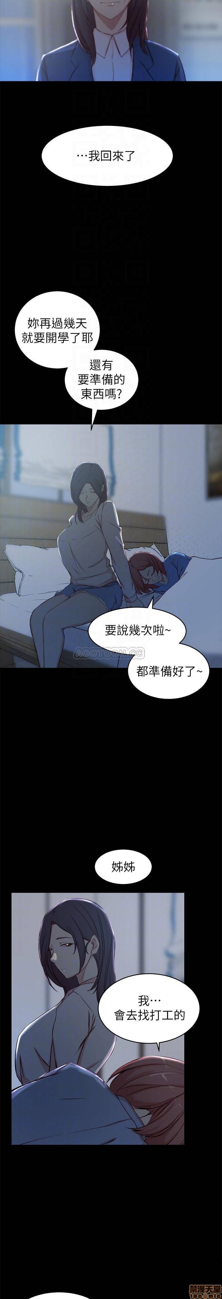 Sister In Law Raw Chapter 23 Page 8