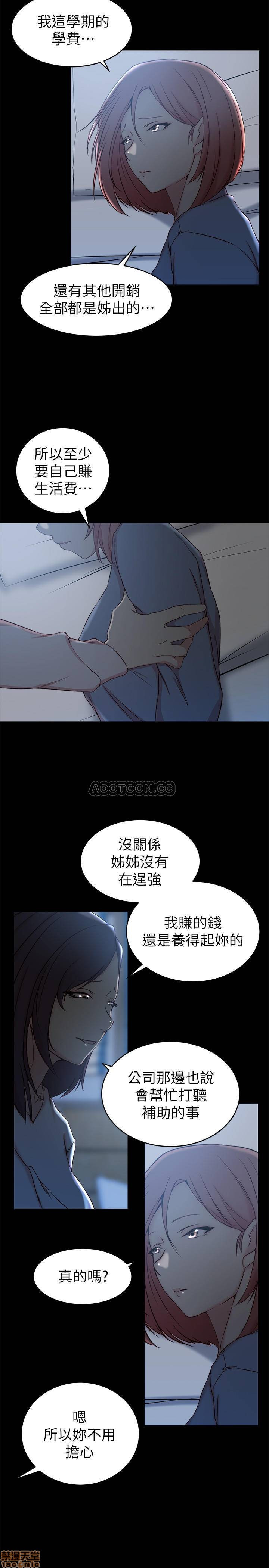 Sister In Law Raw Chapter 23 Page 9