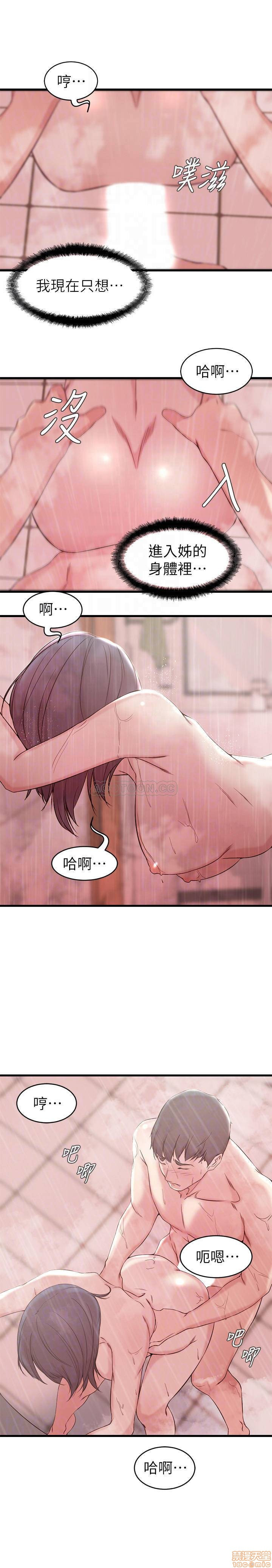 Sister In Law Raw Chapter 24 Page 10