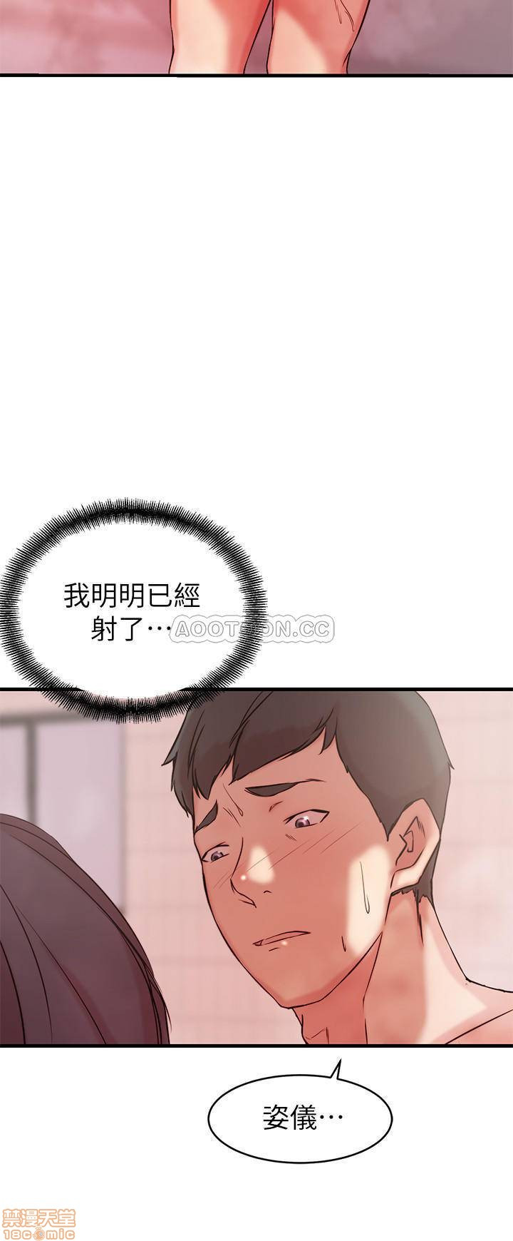 Sister In Law Raw Chapter 24 Page 20